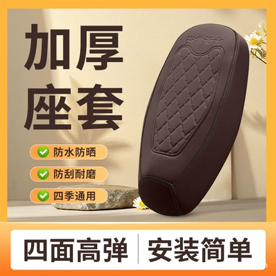 Electric car cushion: motorcycle and electric scooter seat cushion