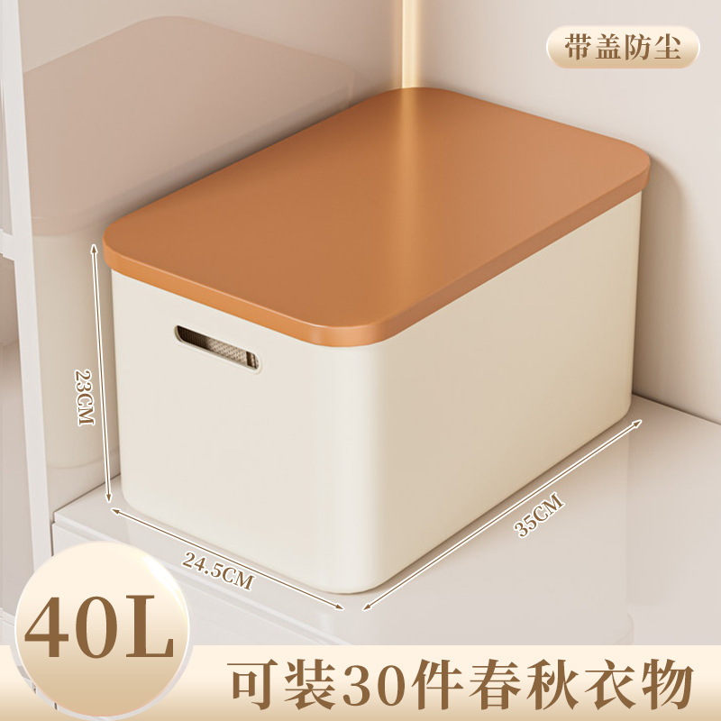 衣服收纳箱家用放衣物裤子衣柜分层收纳神器整理储物盒带盖置物筐|undefined