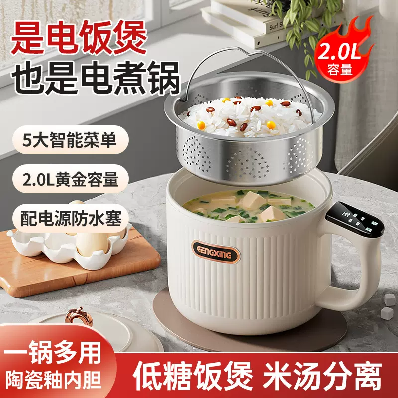 轻糖电饭煲米汤分离煮饭电锅宿舍迷你家用电煮锅煎炒蒸煮电饭锅