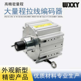 拉线位移传感器高精度 大量程WXYLZ电子尺电压电流脉冲拉绳编码器