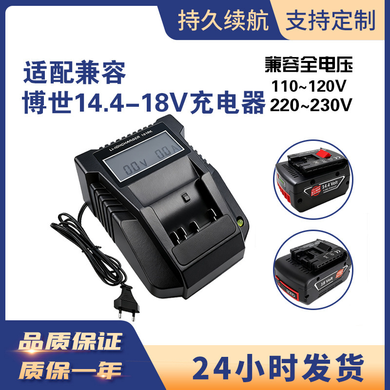 Suitable for Bosch Charger 14.4V-18V 1018K Lithium Battery Charger 3A Fast Charging Charger