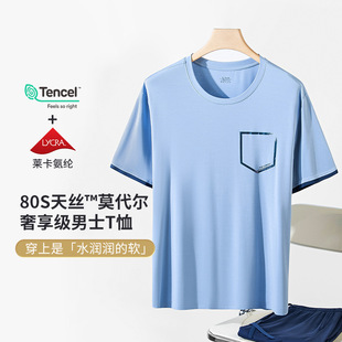 [Same Style as Big Brands] 80 Count Double-Sided Modal Spring and Summer Men's Short-Sleeved T-Shirt Casual Thin Home Bottoming Shirt