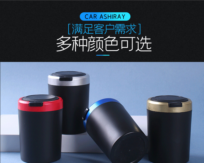 Car Ashtray Multifunctional Car Ashtray Anti-Falling Car Automatic Car Interior Design Anti-Fly Ash with Cover