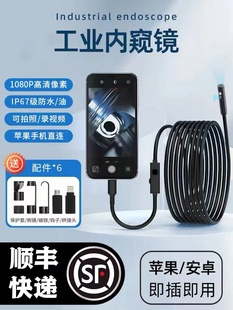 Mobile Phone Endoscope Hd Camera Dual Lens Car Repair Engine Pipe Inspection Visual Detector Probe