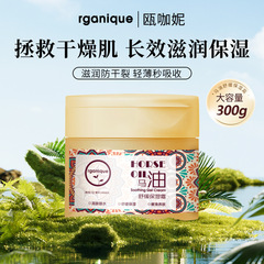 瓯咖妮舒缓保湿马油霜300g瓶装全身适用补水滋润护肤霜面霜