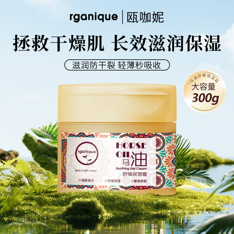 瓯咖妮舒缓保湿马油霜300g瓶装全身适用补水滋润护肤霜面霜|undefined