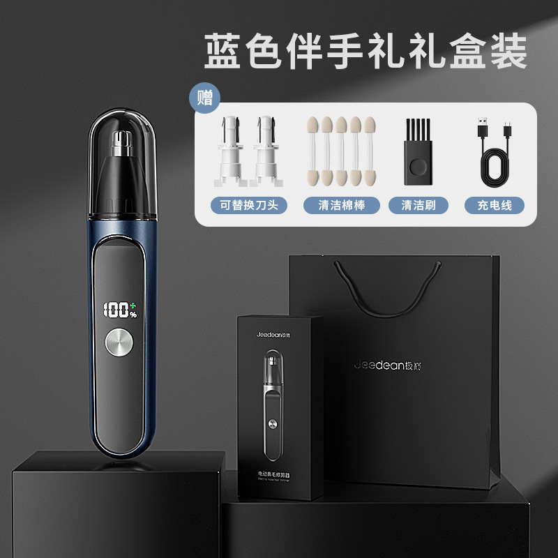 起爆鼻毛剪定器デジタル表示携帯ミニ充電型男女通用知能usb電動鼻毛剪定|undefined