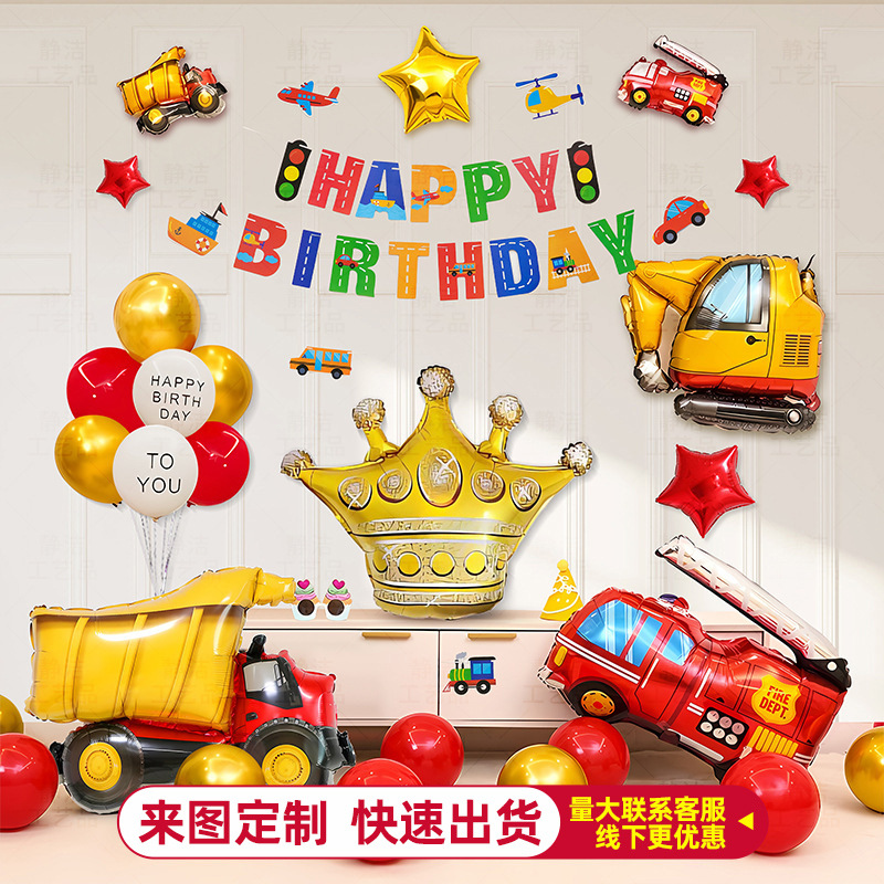 Diseño de cumpleaños del tema del vehículo de ingeniería, niño de 2 años y 3 años, tesoro masculino, automóvil de ingeniería, decoración de fiesta de cumpleaños para niños