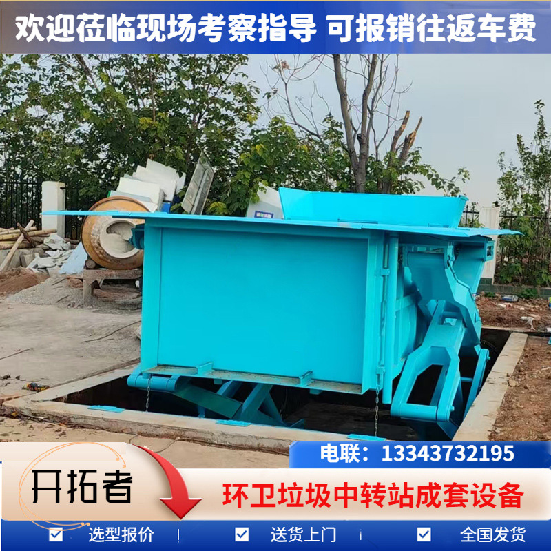 垃圾中转压缩设备 地埋式垃圾压缩处理站 环卫垃圾转运站供应商