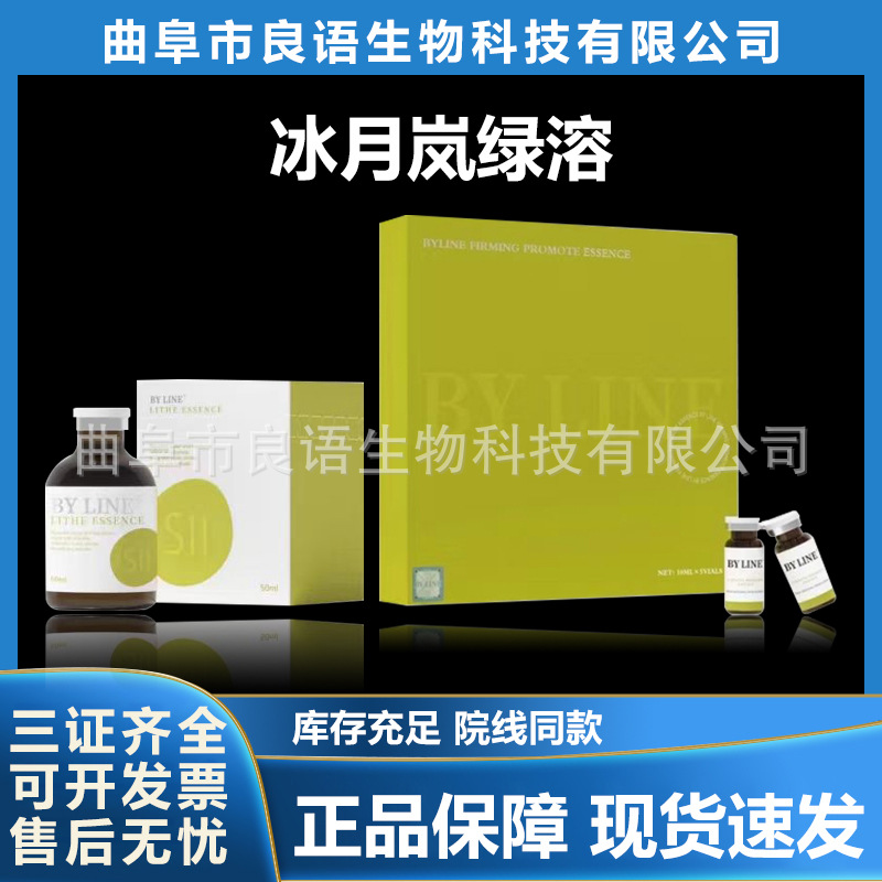 어린이 녹색 가용성 에센스 승인 60 ML/녹색 솔루션 상자 전신 모양의 이중 턱 허벅지는 위조 방지를 확인할 수 있습니다.