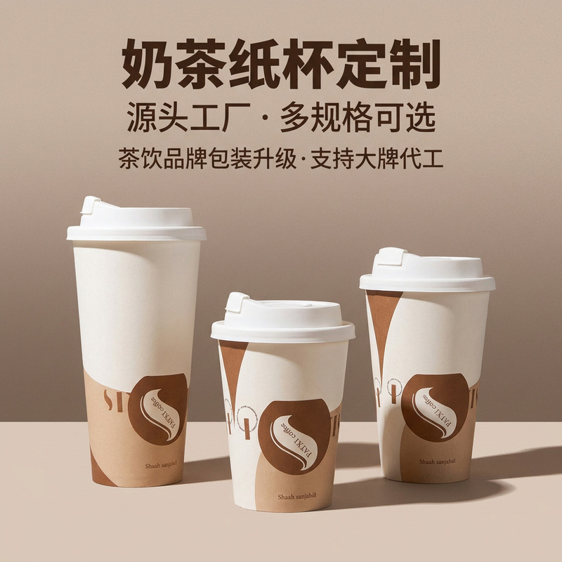 Disposable Milk Tea Cup with Lid, Coffee Hot Drink Cup, Thickeneded, Insulated and Anti-Scalding 14/16/22oz Paper Cup with Customized Logo