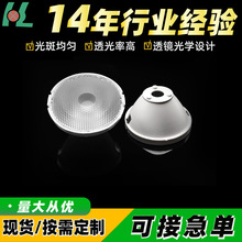 现货37直径40度珠面5050透镜亚克力 3535led透镜矩阵灯舞台灯透镜