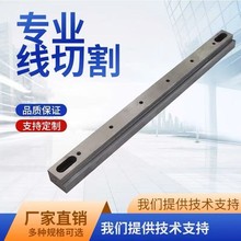 线切割快走丝横梁机床横杠桥板托扛桥梁30 35 40 45 50机尺寸