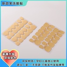 萌韩国升级无标牛皮纸果冻胶粘性加大穿戴甲专用防水双面胶甲胶