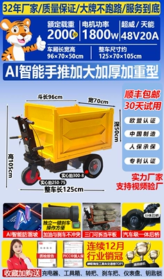 and Cargo Transport | Avtomobil fırlanan platformaları - 15-pairs-of-reinforced-enlarged-and-weighted-hand-pushed-three-door-with-support-rod-1800w-large-motor-with-10-year-warranty