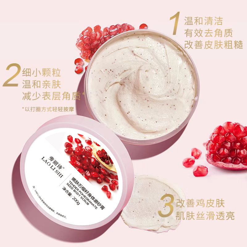 Lauris pomegranate seed body scrub exfoliating chicken skin moisturizing whole body deep cleansing bath mud rub