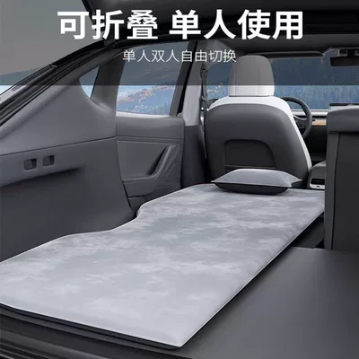 Mona Special Car Rear Inflatable: Vehicle-mounted inflatable bed