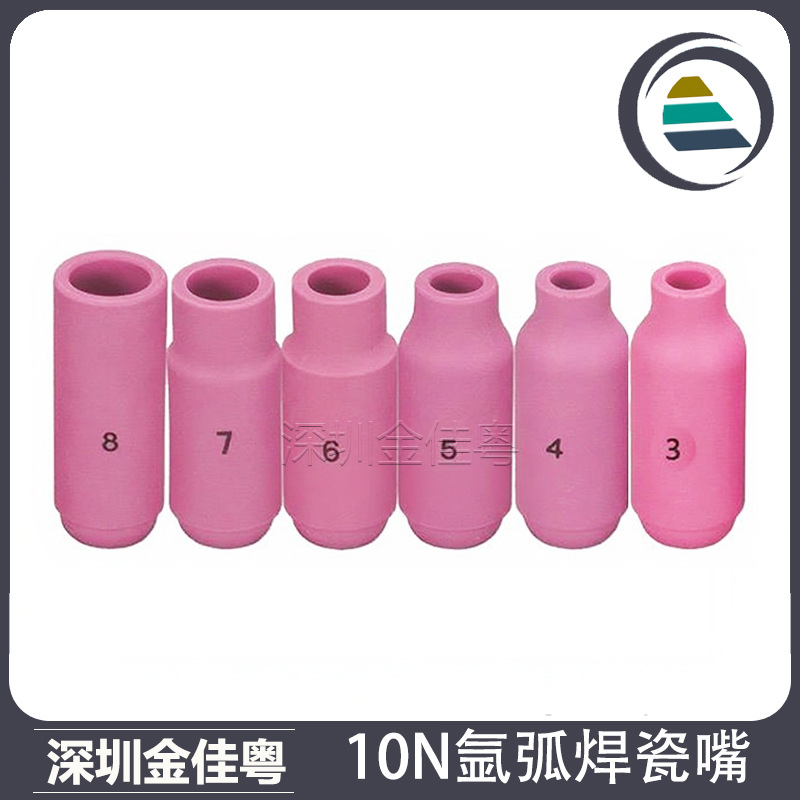 WP-17/18/26氩弧焊枪瓷嘴瓷咀 10N保护罩 陶瓷喷嘴3/4/5/6/7/8号