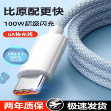 ������Typec������ ��6A��䳬���W��typc�m���A��Сvivo��׿tpc