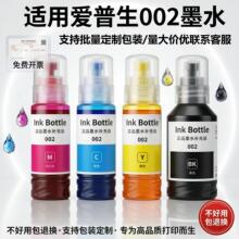 ����EPSON������002īˮ����004īˮ��ӡ��ī�п羳������ѡ����