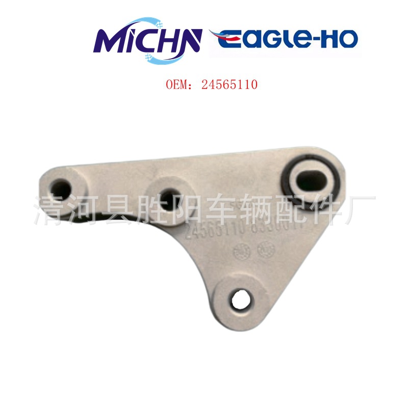 El soporte de suspensión trasero de la transmisión 24565110 es adecuado para Wuling Baojun