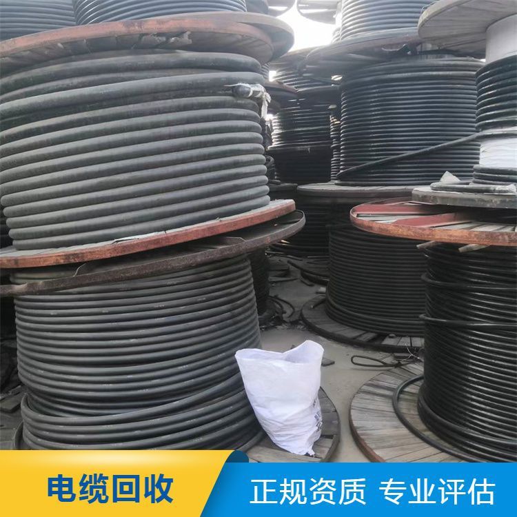回收电缆 清理工厂积压线缆 免费上门 现场估价