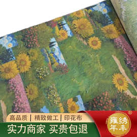 全棉油画向日葵花卉风格数码印花布料连衣裙童装桌布场景装饰面料
