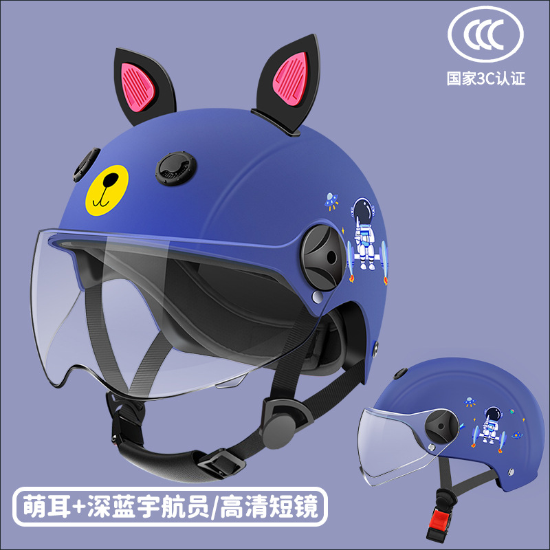 Meng'er 국가 3C 인증 모델 진한 파란색 공간 + 투명 거울