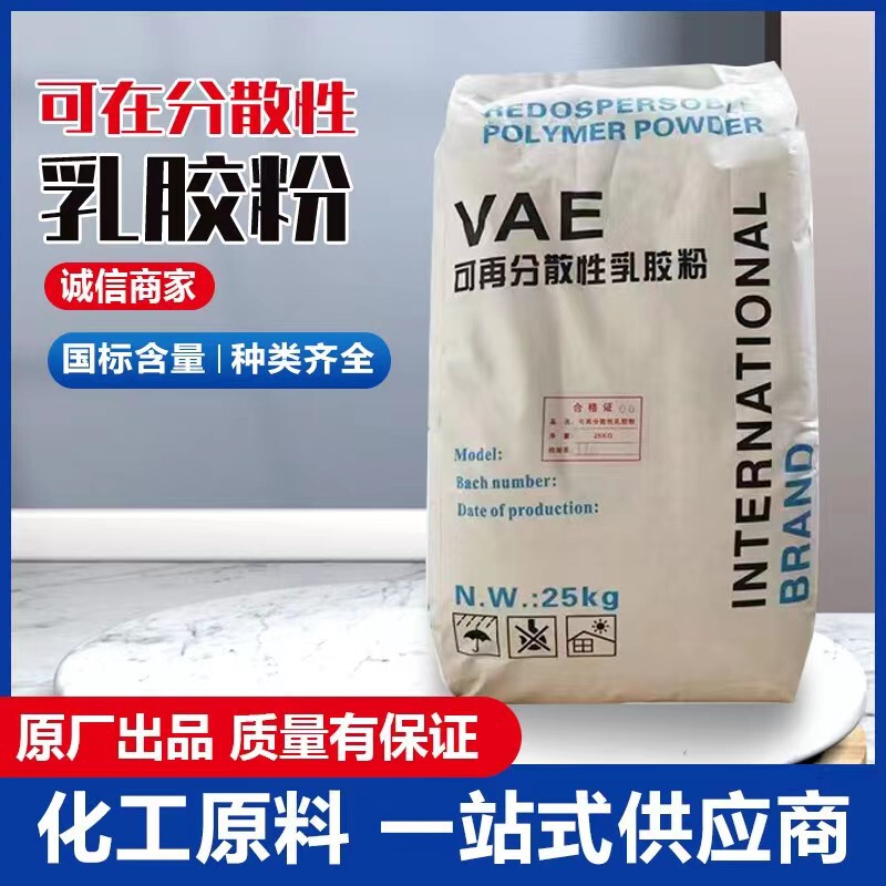 Redispersible latex powder mortar rubber powder VAE RDP tile rubber powder interior and exterior wall putty high flexibility rubber powder