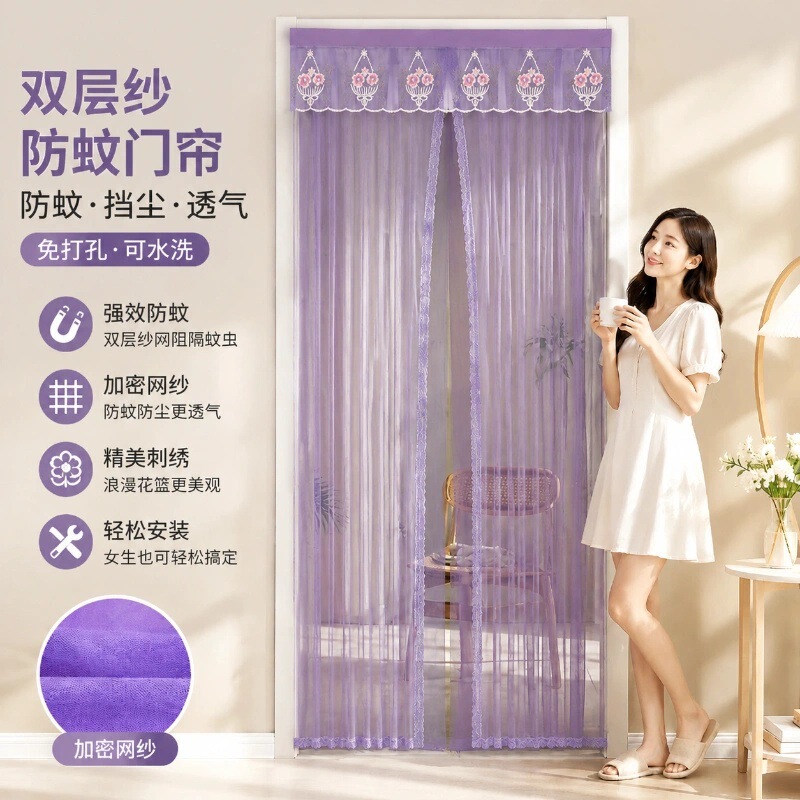 Summer Mosquito and Fly Repellent Household New Model No-Punch Door Curtain Magic Double-Layer Lace Partition Curtain Kitchen Screen Curtain Bedroom Summer Mosquito and Fly Repellent Household New Model No-Punch Door Curtain Magic Double-Layer Lace Partition Curtain Kitchen Screen Curtain Bedroom