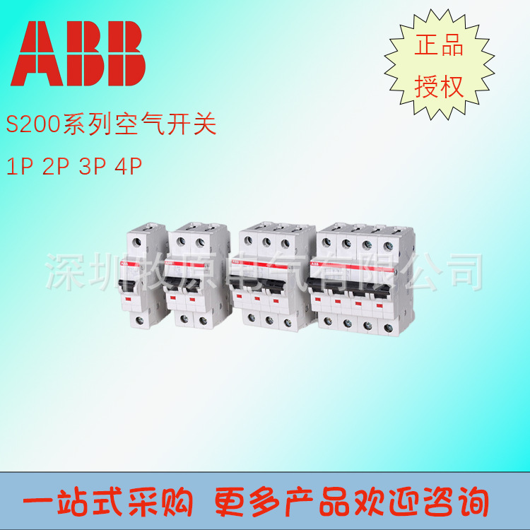 ABB微型断路器S200系列6KA空气开关1P C特性20A S201-C20