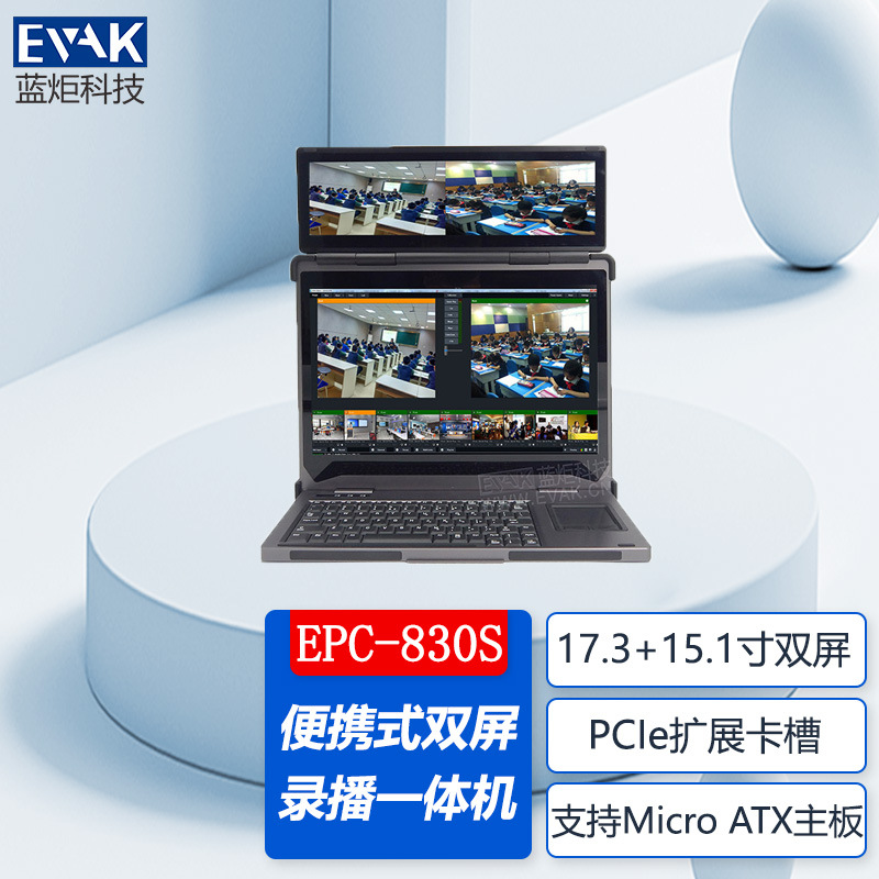 17.3寸便携式工业双屏加固计算机支持PCIe扩展卡槽直播录播一体机