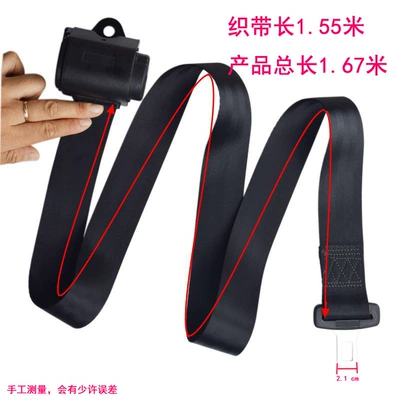 Car seat belt — Retractable Two-Point Safety Belt