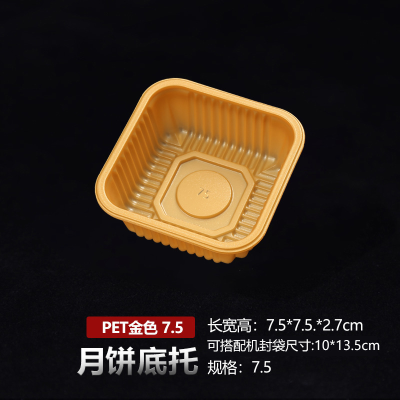 月餅底托円形透明プラスチック托中秋の氷皮月餅包装箱月餅袋内托底托100個|undefined