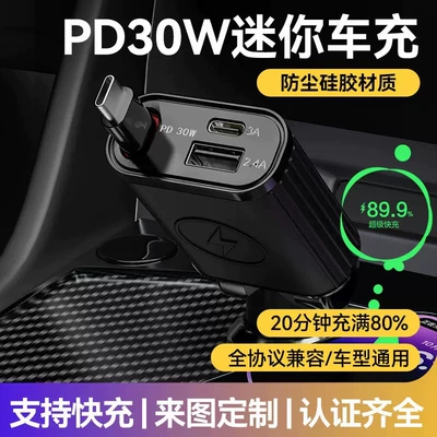 Comes with Retractable Cord Multifunctional Digital Display Car Charger Silicone Pd30W Fast Charging Mobile Phone Charger