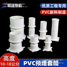 PVC预埋套管配件32 40预埋排水管110 160套筒50 75止水节管件