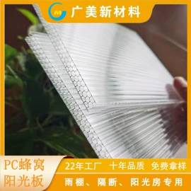 耐力板;阳光板;采光板