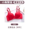 Underwear, teen girl bra, glossy set, supporting wireless bra