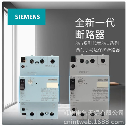 3VS1340-0MK00  3VS1340-0ML00   原厂 苏州产地 马达保护断路器