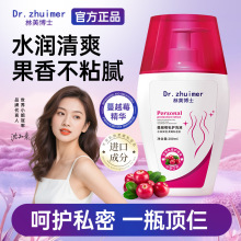 沝美博士私处洗护液女蔓越莓精粹私密处去异味日常清洗私处护理液