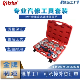 机修组合工具;其他维护工具;汽车清洁工具