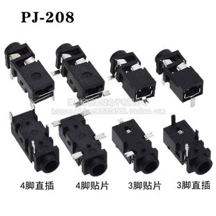 2.5mm earphone socket PJ-208A-3p/4p3 feet 4 feet patch/direct plug PJ-208B earphone audio interface