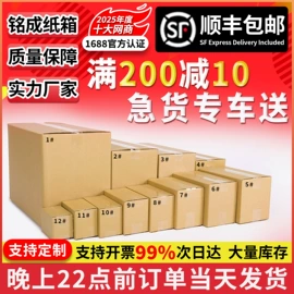 纸箱;气垫膜气泡膜;封装打包胶带