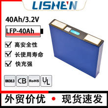 LFP F늳3.2V 40Ah 늄܇wо
