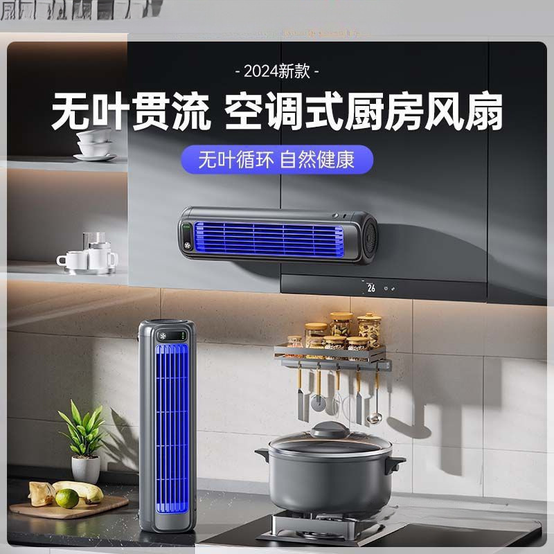 Ventilador pequeño para el hogar cocina silenciosa aire acondicionado inodoro en la pared dormitorio sin perforación ventilador eléctrico de pared transfronterizo