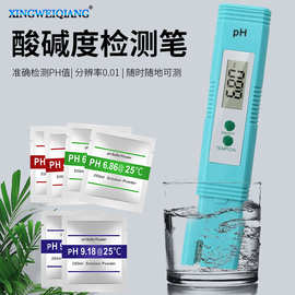 高精度PH计水族鱼缸PH值测试仪PH笔便携水质酸碱度检测计自动校正
