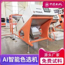 枸杞色选机黄枸杞去杂机黑枸杞分色机文冠果莲子精选机中药分选