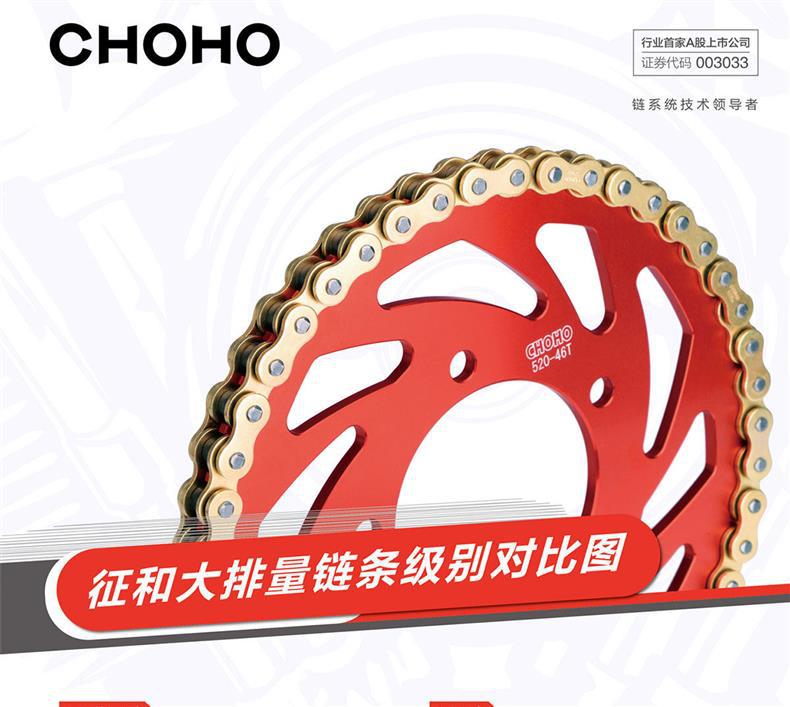 Suitable for Cfmoto 250Nk/Sr/Cl-X Large and Small Sprocket Chain Set, Three-Piece Chain Set with Zhenhe Oil Seal Chain