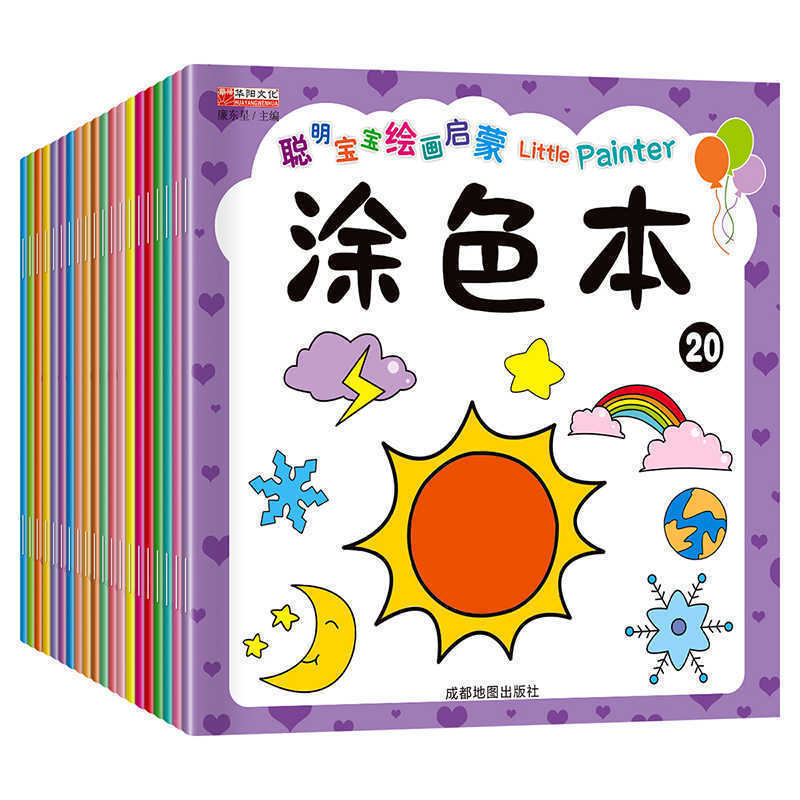 20 volumes of coloring books