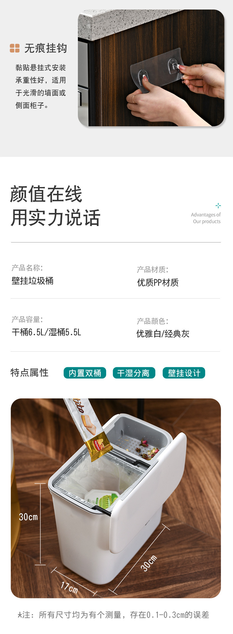 干湿分离垃圾桶_07